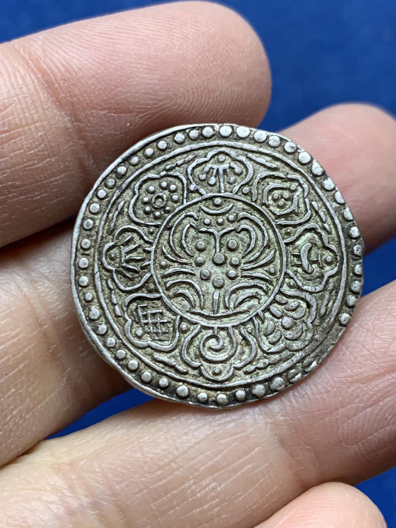 《竞宝斋》第454场 周日，周一 2场连拍 （全场包邮，欢迎送拍） 西藏手工章噶银币 27MM 4.87克