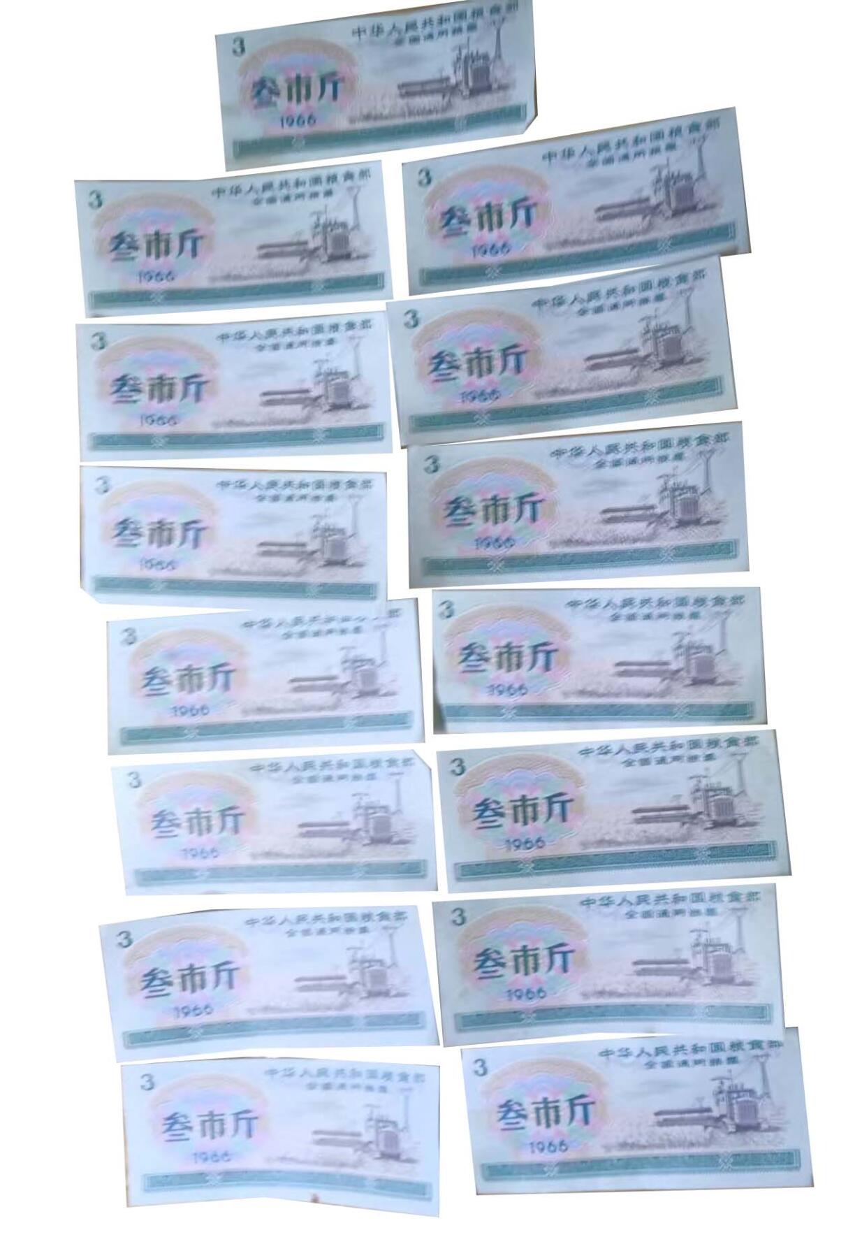 2026春季首场拍卖会 全国通用粮票