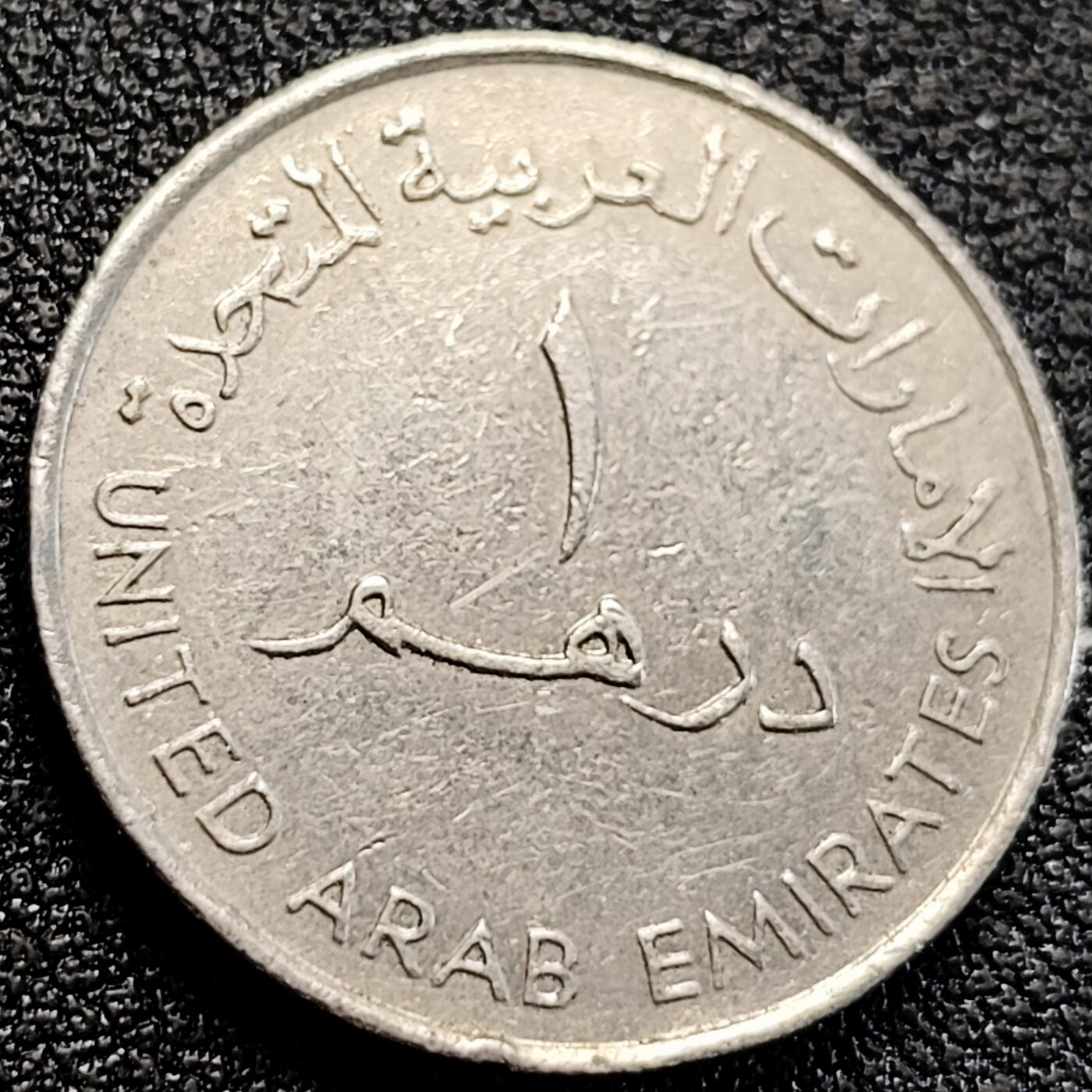 泉币菌-第163场-新年第六场 精品福利场 小版 阿拉伯神灯 阿联酋1迪拉姆硬币 直径24MM 