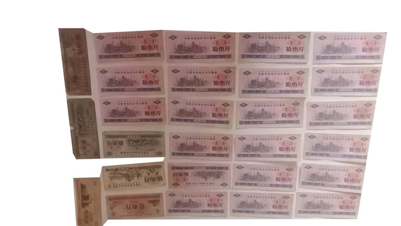 2026春季首场拍卖会 全国通用粮票*83