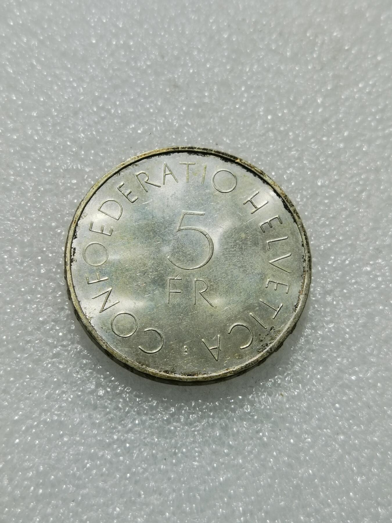 天下钱庄专场欢迎参拍 1963瑞士5法郎银币