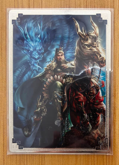 NO.20 好又多金牌大场，新年马到成功！新店点关注不迷路！每周一站式配齐，方便凑单！（周6晚8点截拍，卖家送拍0抽成！） - 卡玩帕克 神州群英志 关羽镀银卡1张