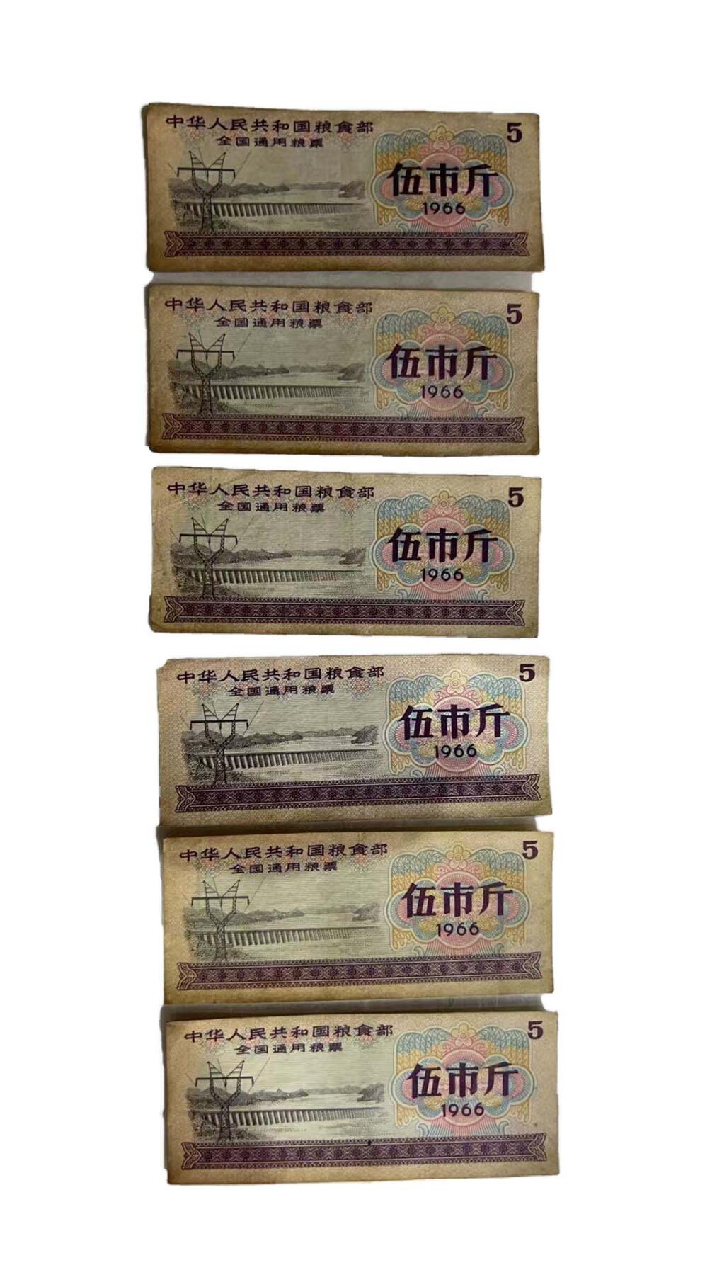 2026春季首场拍卖会 全国通用粮票，黑龙江地方粮票