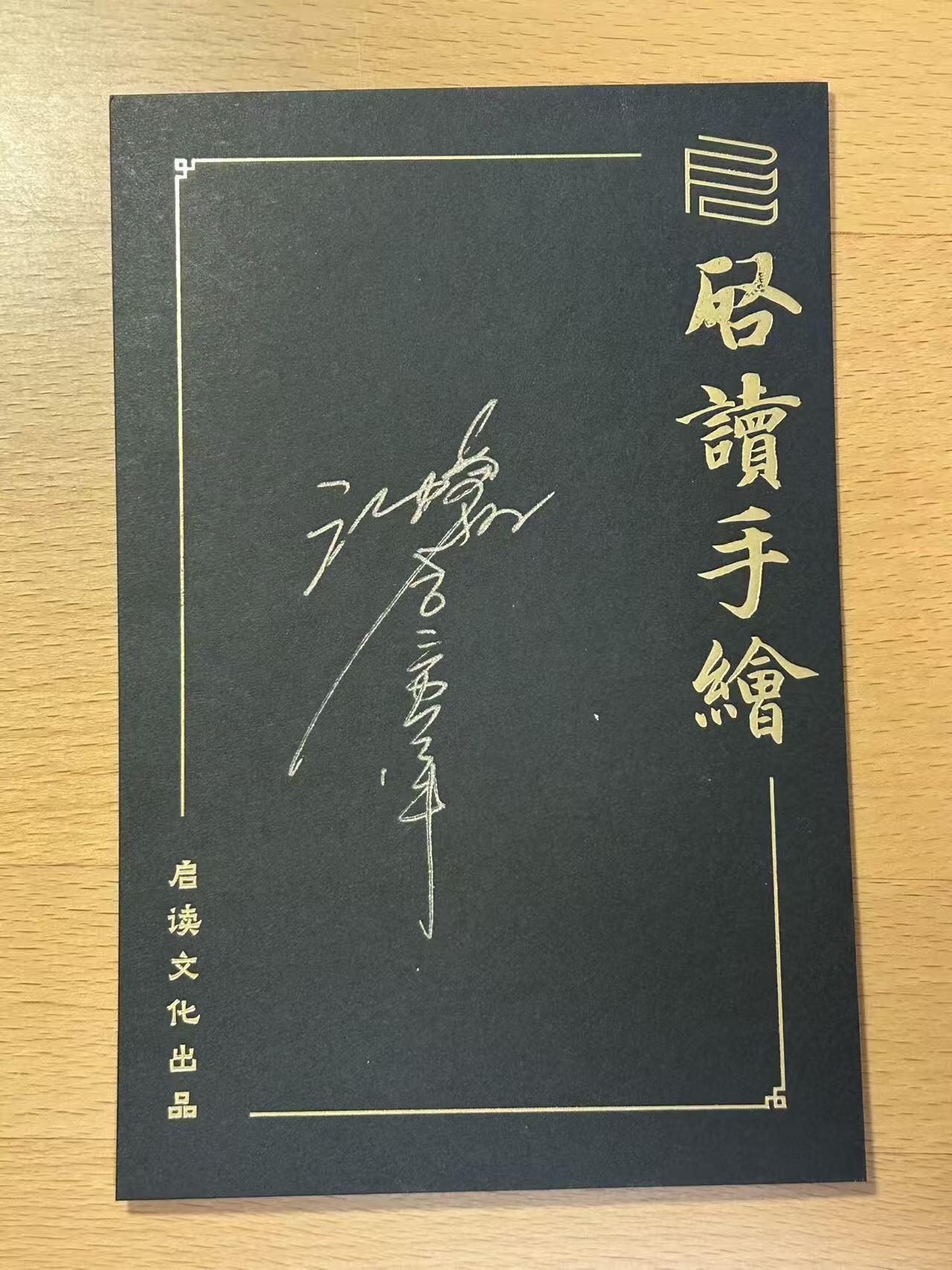 NO.20 好又多金牌大场，新年马到成功！新店点关注不迷路！每周一站式配齐，方便凑单！（周6晚8点截拍，卖家送拍0抽成！） 【1/1手绘卡】启读 沈鑫老师签绘 齐天大圣 大手绘卡10×15cm【曾踏凌霄争帝座，常携斗酒戏佛仙】 