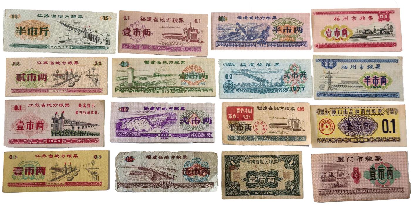 2026春季首场拍卖会 粮票