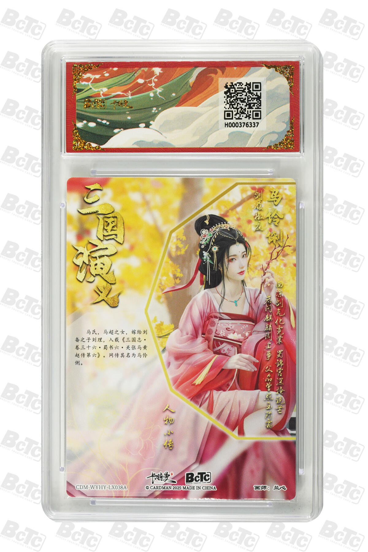 阳大大卡牌拍卖第98期（持续收拍品，周六晚上九点截拍，进群福利早知道） 【爆金折光粗闪】卡德曼联名限定礼盒 武韵红颜 三国演义 兰心 马伶俐 折光粗闪 