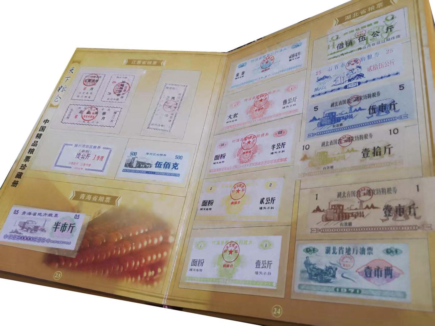 2026春季首场拍卖会 天下粮仓