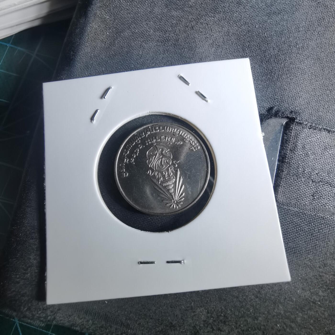 沼泽如烟--第953场 泰国纪念章