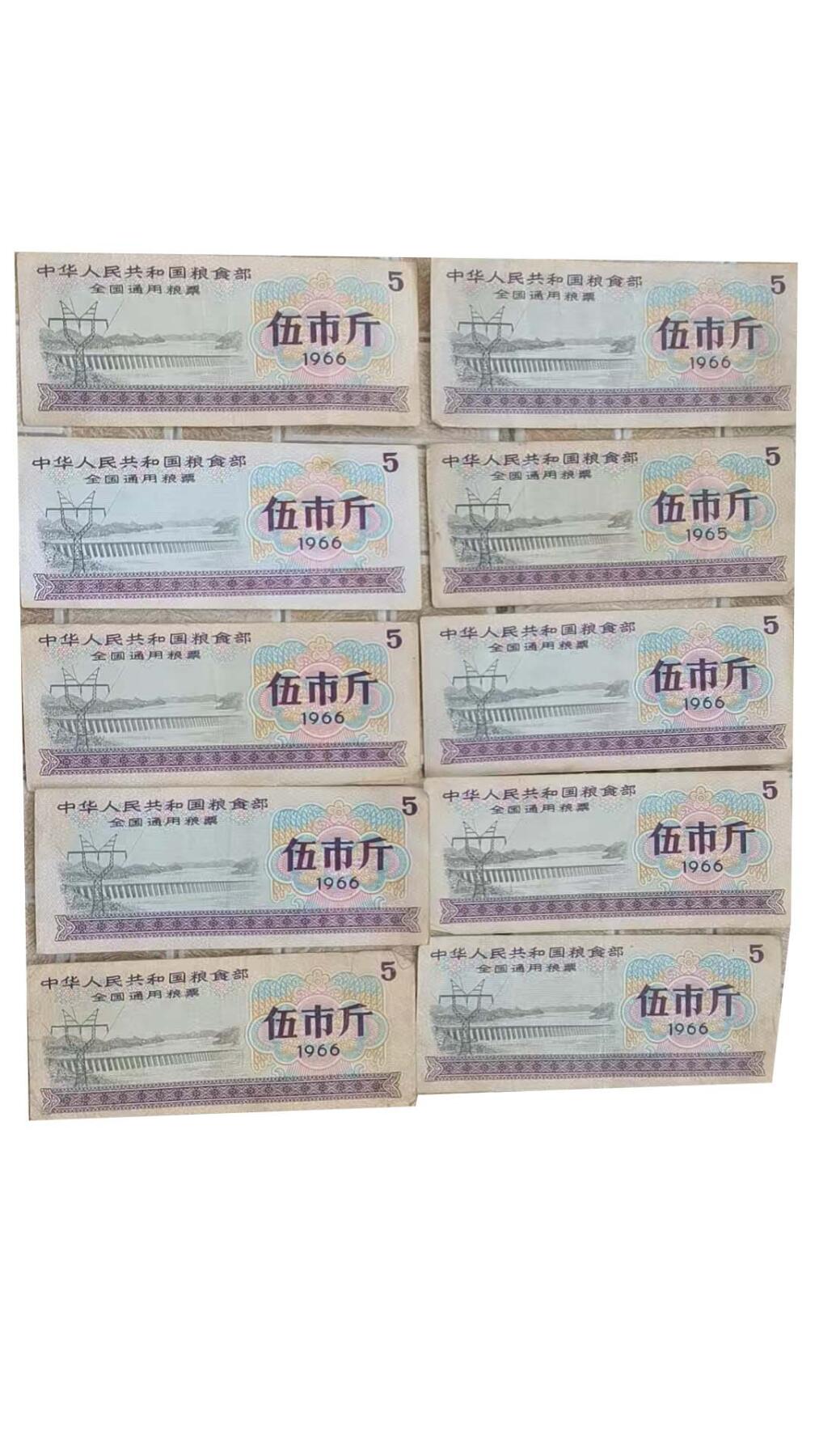 2026春季首场拍卖会 全国粮票 一组