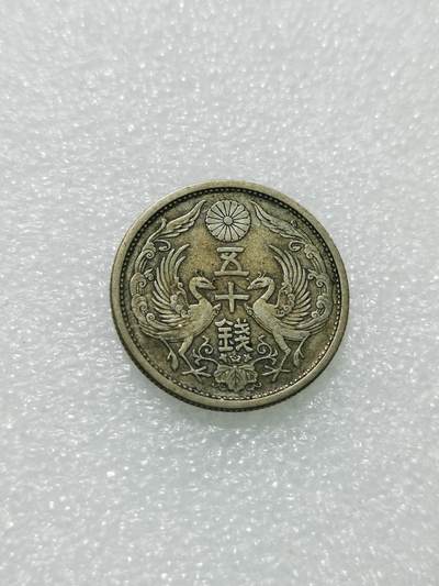 天下钱庄专场欢迎参拍 - 双凤五十钱银币