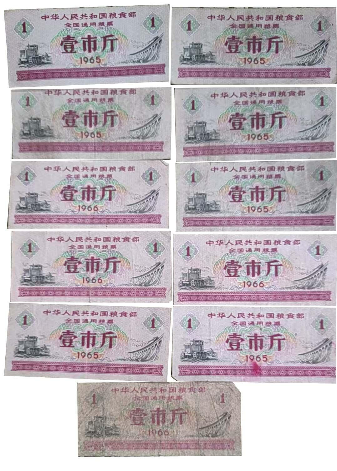 2026春季首场拍卖会 中华人民共和国伍市斤粮票40张