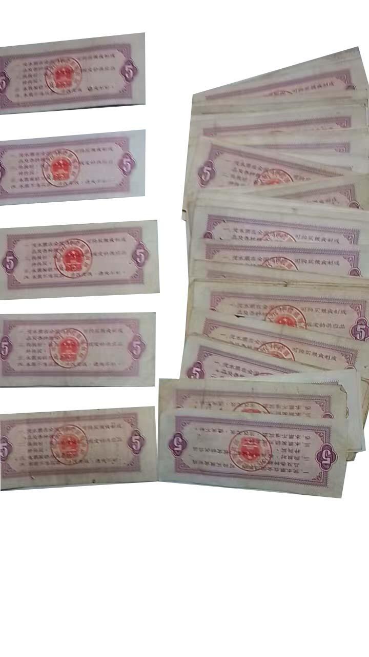 2026春季首场拍卖会 全国粮票伍市斤62张，叁市斤124张，地方粮票10张。