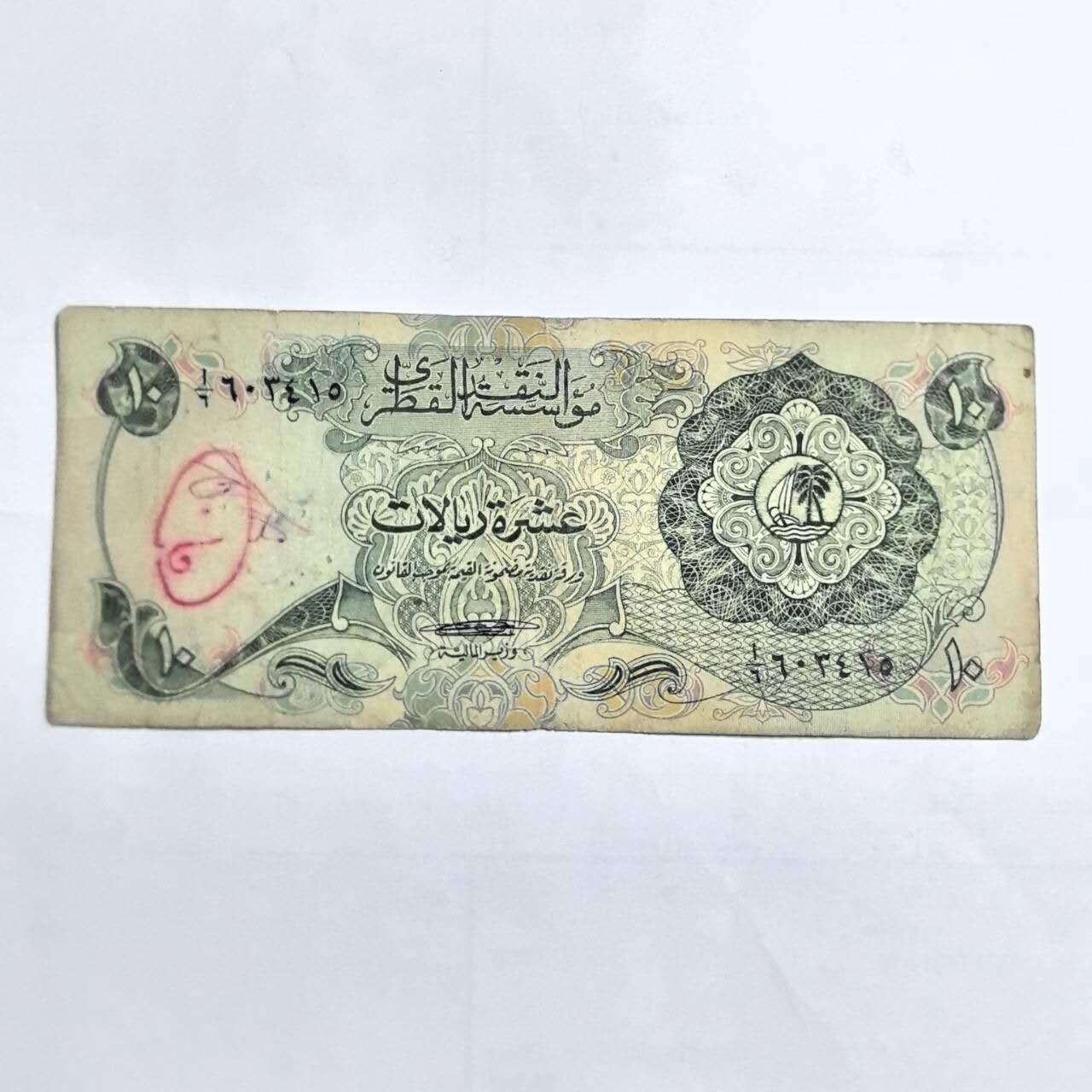 各国外币第107期 无佣金 卡塔尔10里亚尔 1973年初版稀少