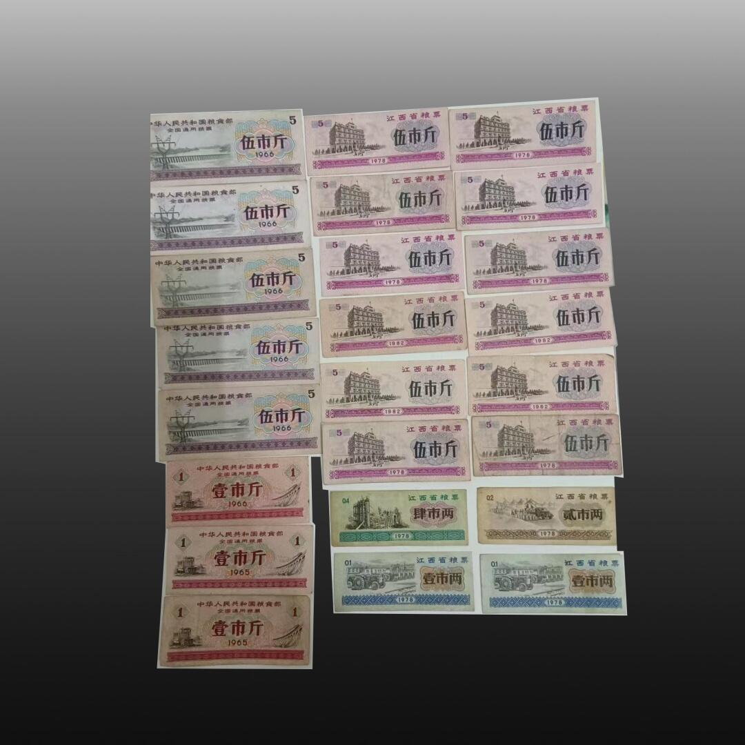 安欣票证程曦专场 粮票