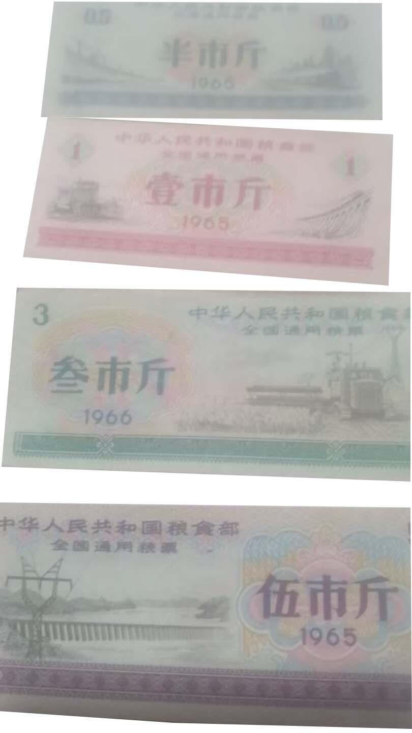 2026春季首场拍卖会 地方粮票