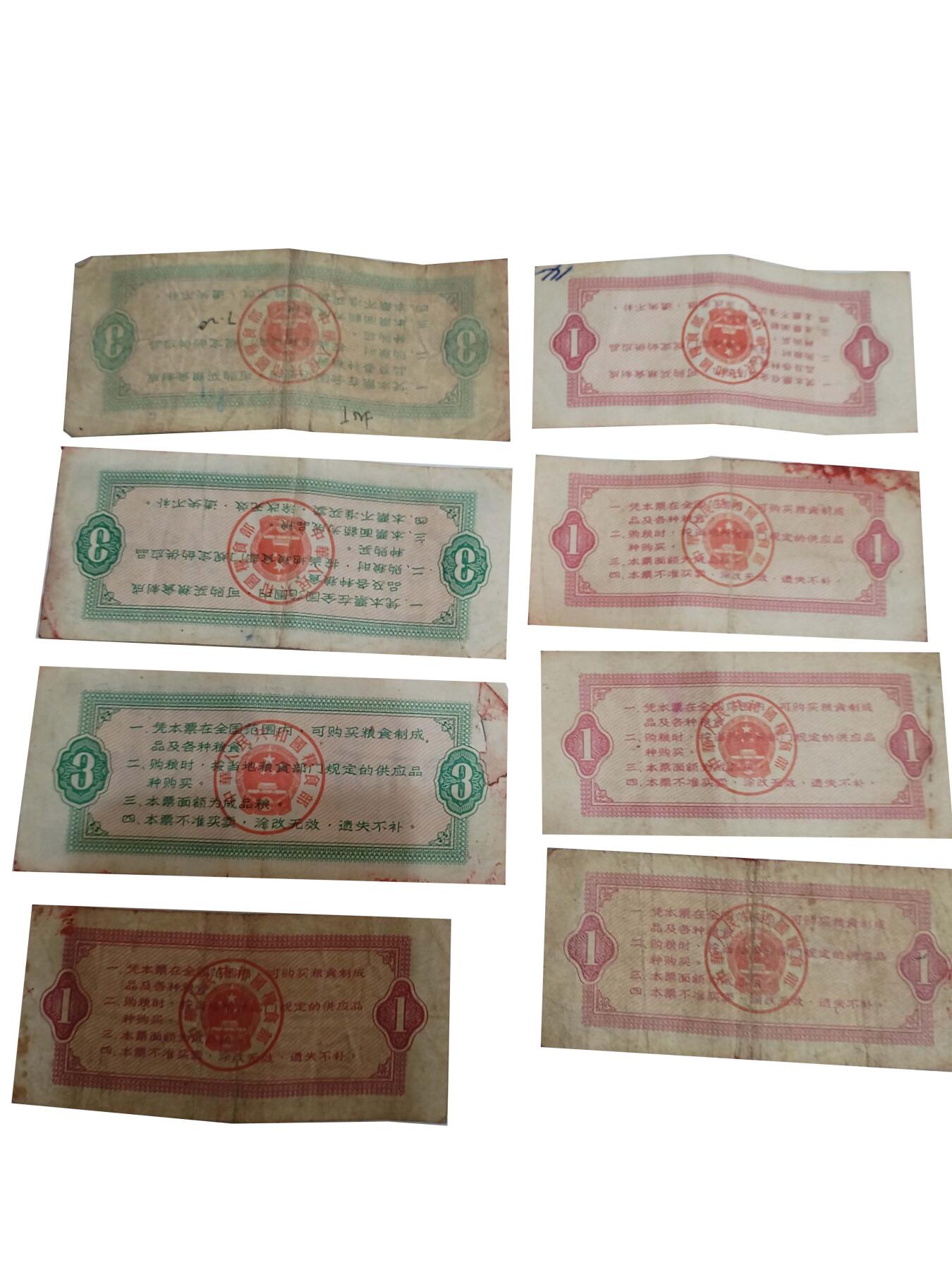 2026春季首场拍卖会 全国*8张