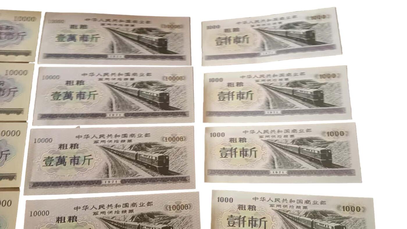 2026春季首场拍卖会 全国通用粮票*100