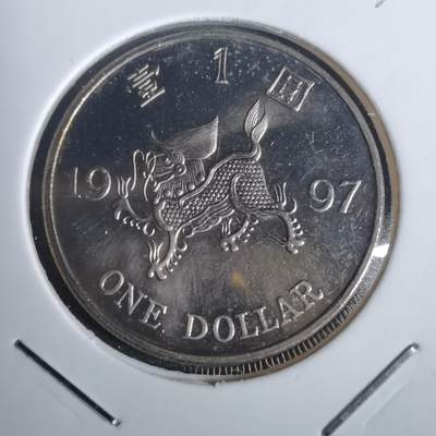 沼泽如烟--第953场 - 香港1997年一元纪念币