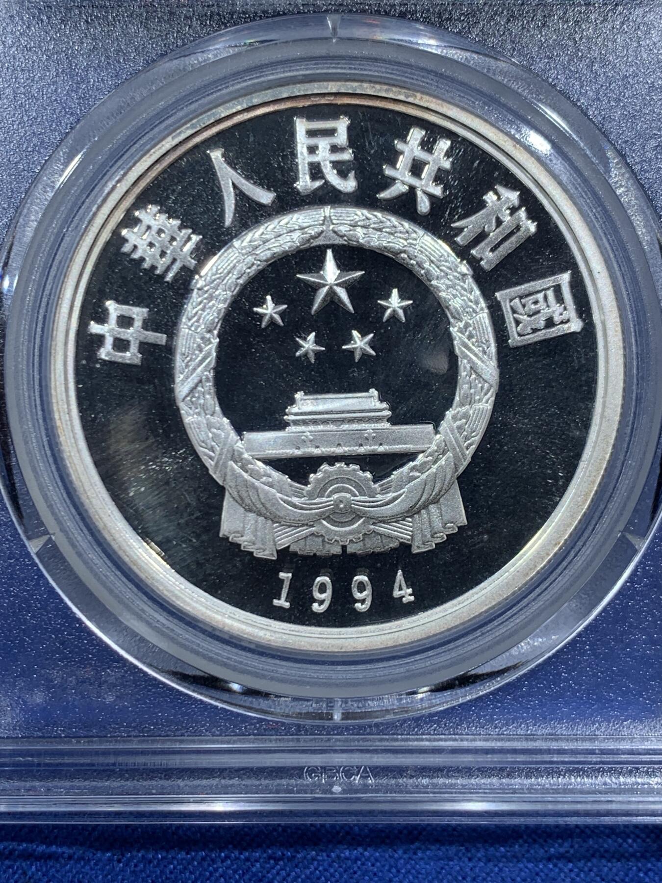 《竞宝斋》第454场 周日，周一 2场连拍 （全场包邮，欢迎送拍） 公博 PF69 中国1994年国际奥运会100周年-射箭10元纪念银币 900银