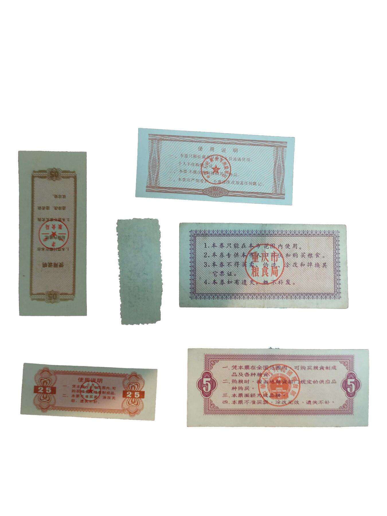 2026春季首场拍卖会 各类粮票一组