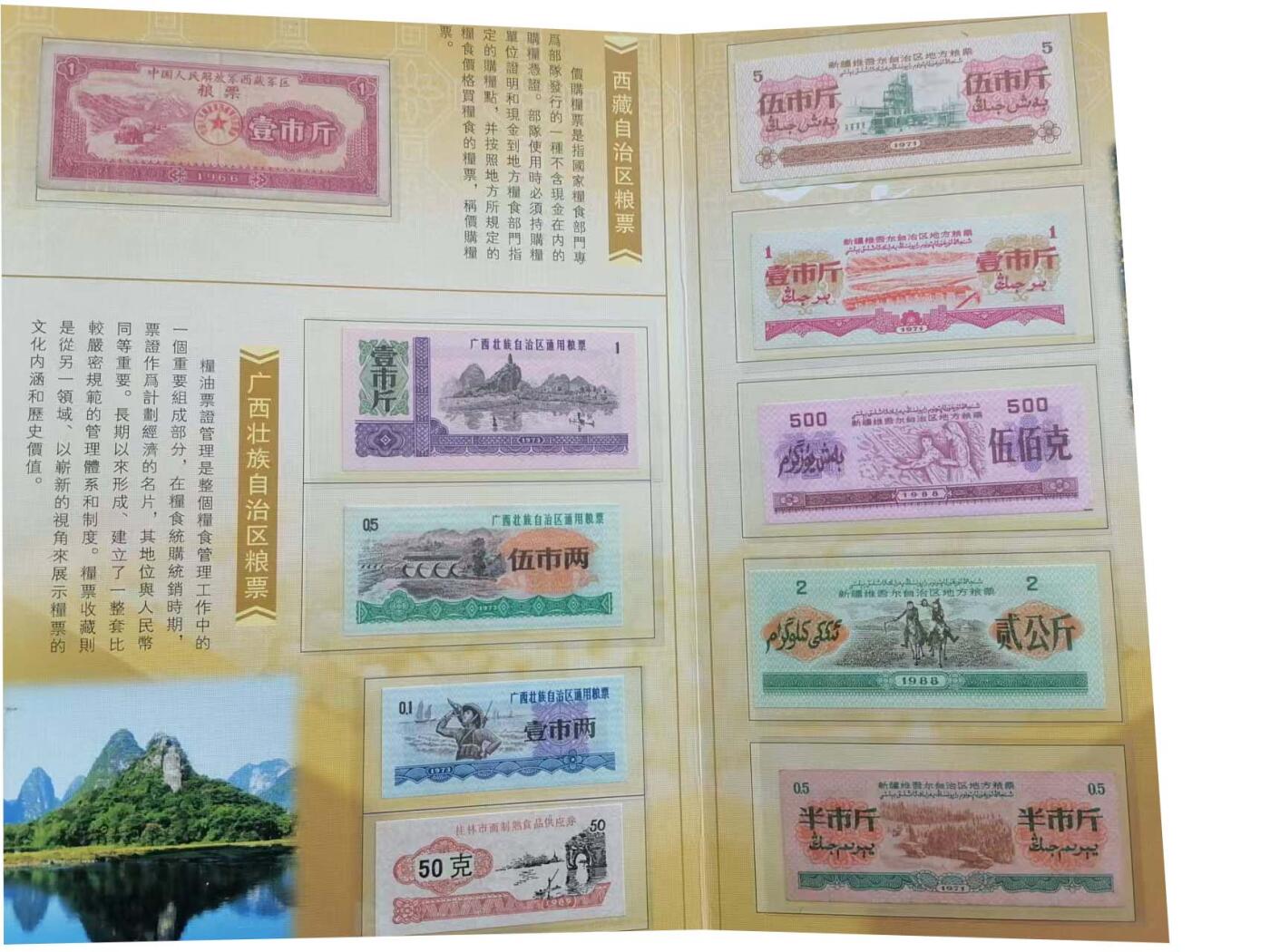 2026春季首场拍卖会 天下粮仓