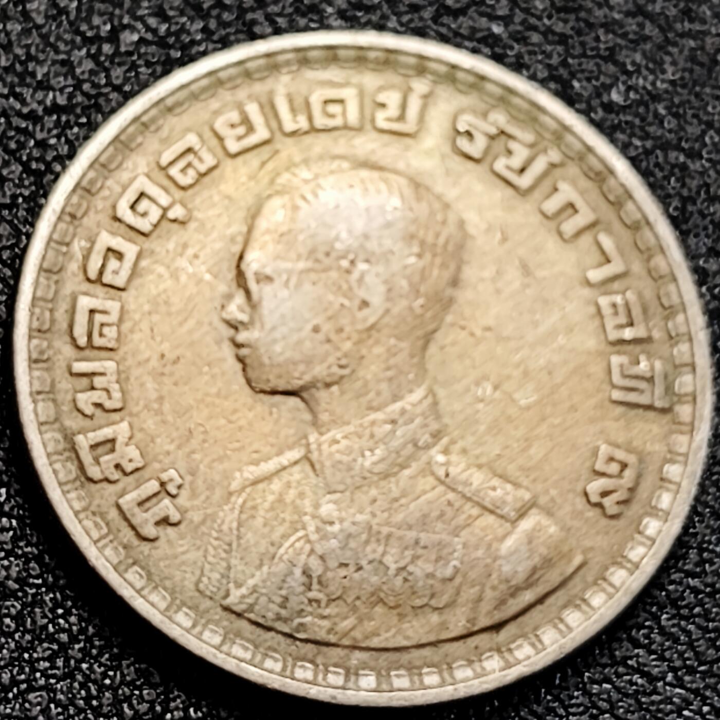 泉币菌-第163场-新年第六场 精品福利场 1962年 泰国 1泰铢銅镍纪念币 26.9毫米 7.5克