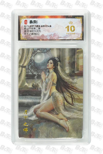 阳大大卡牌拍卖第92期（持续收拍品，周五晚上九点截拍，进群福利早知道） - 【爆金】琅琊卡藏联名限定礼盒 霸业丹青第二章 碳的N次方 月下之蝉(粗闪) 