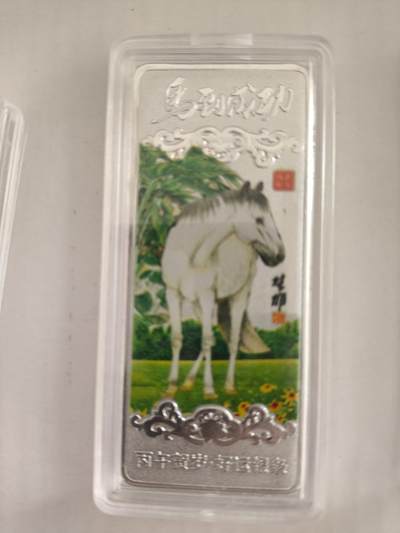 亏本放漏，无佣金 - 非常漂亮的马年镀金条形纪念章