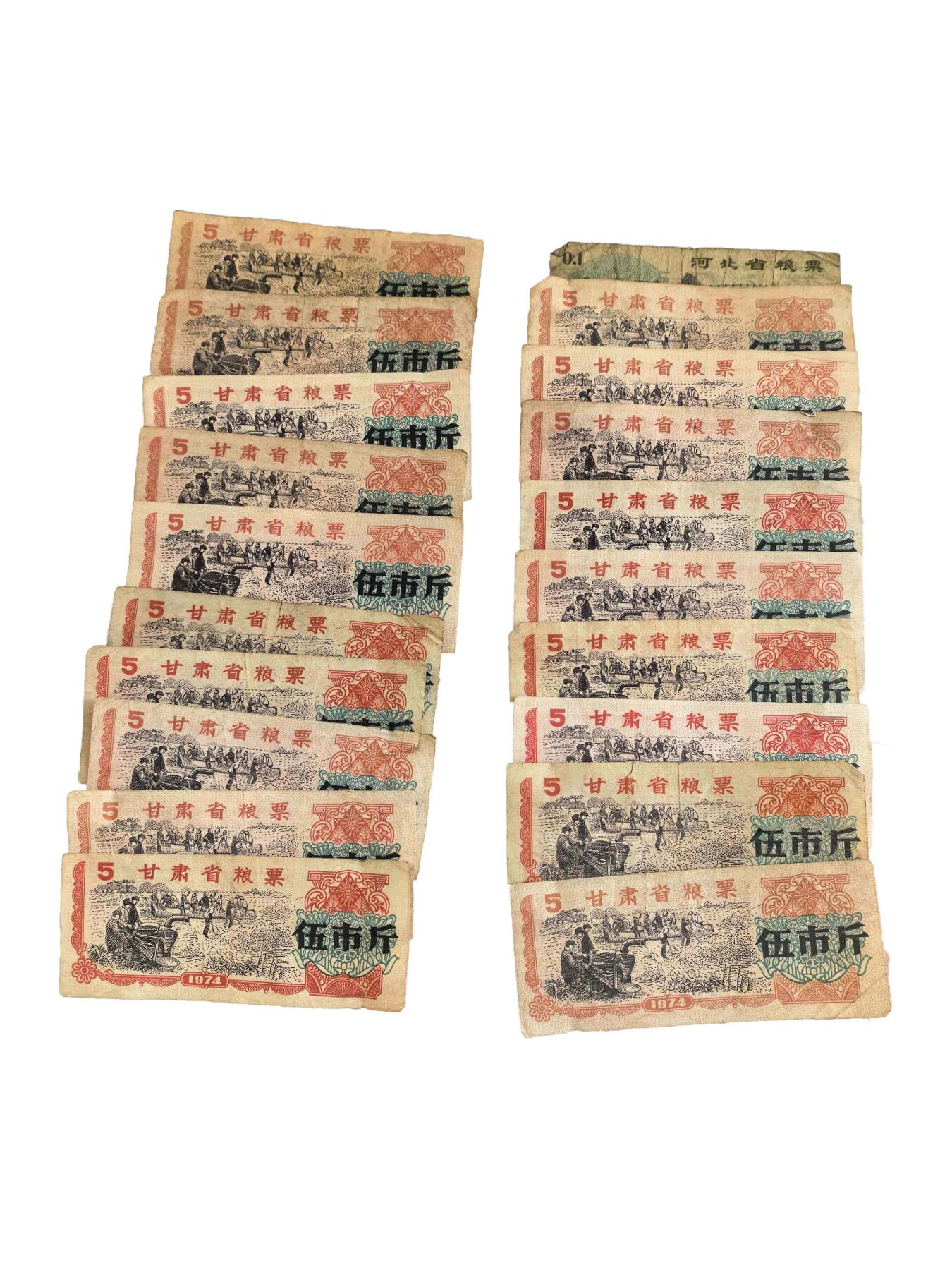 2026春季首场拍卖会 全国粮票1966伍市斤和叁市斤和壹市斤+地方粮票伍市斤