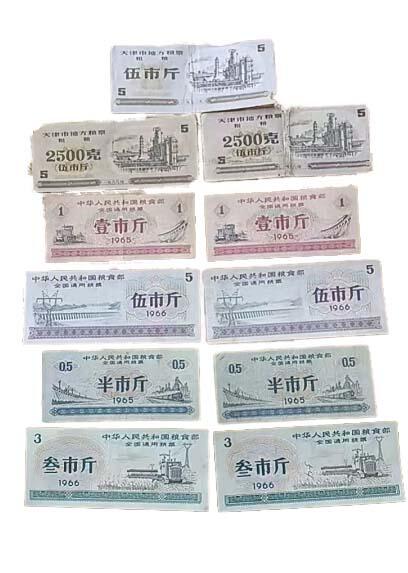 2026春季首场拍卖会 粮票11张