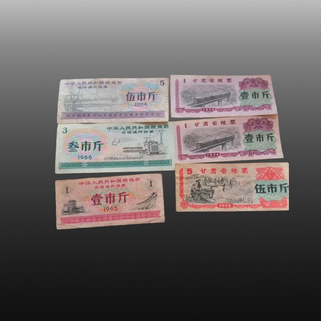 安欣票证程曦专场 粮票94张