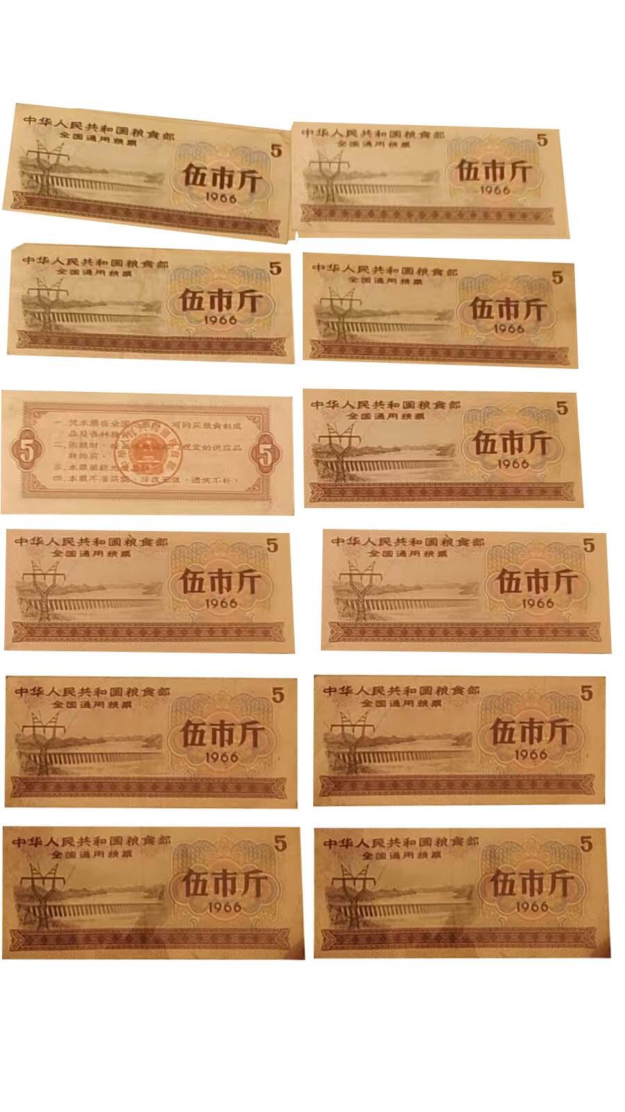 2026春季首场拍卖会 全国通用粮票