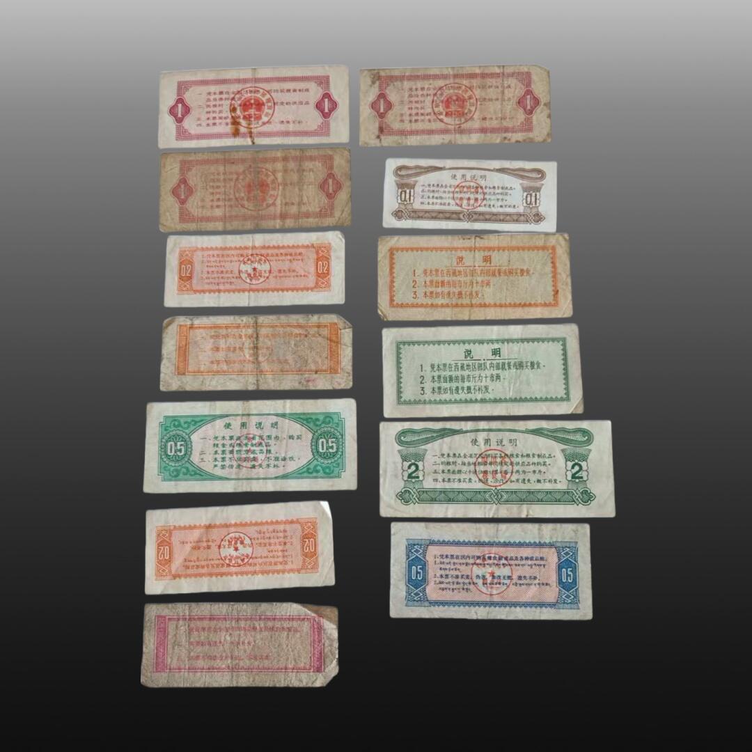 安欣票证程曦专场 全国通用粮票11张，贵州省地方粮票20张布票12张