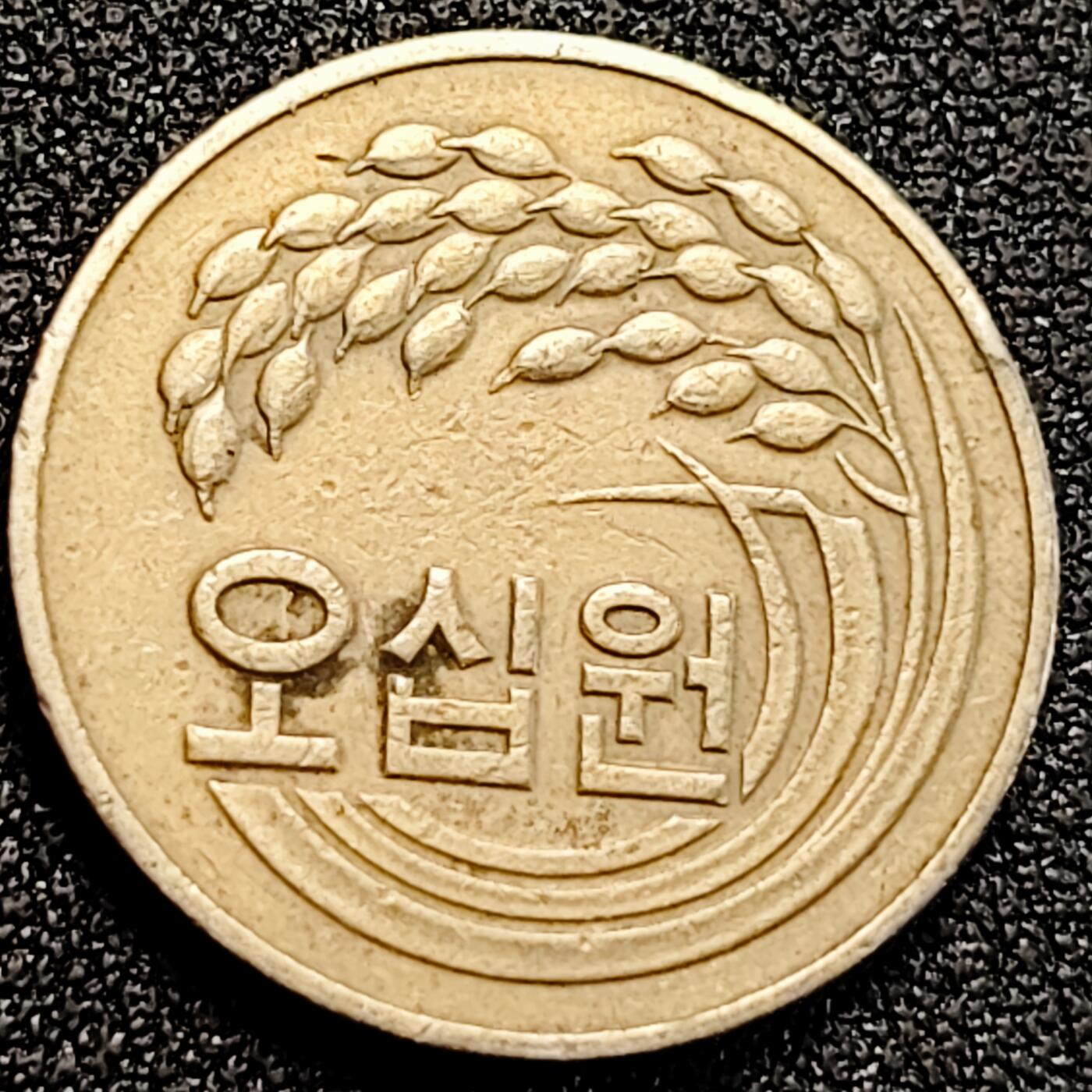 泉币菌-第162场- 新年第五场 精品福利场 老版稻穗 韩国1982年随机50韩元铜镍锌币 21.6毫米4.1克