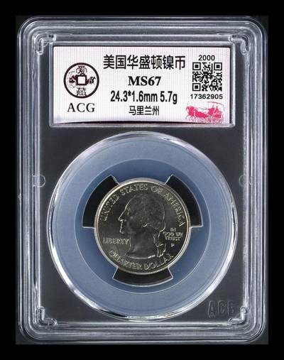 美国纪念硬币 - 【25美分】千禧年华盛顿纪念币马里兰州