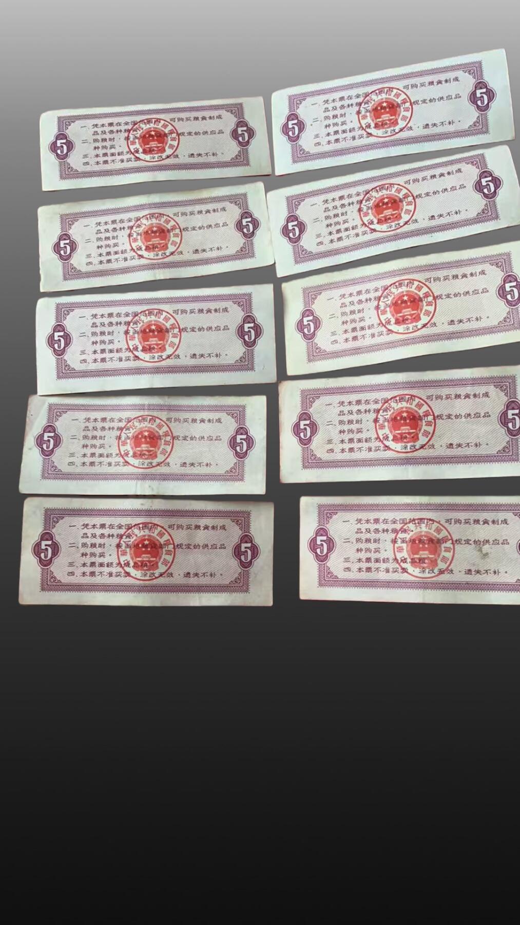 安欣票证书薇专场 全国粮票