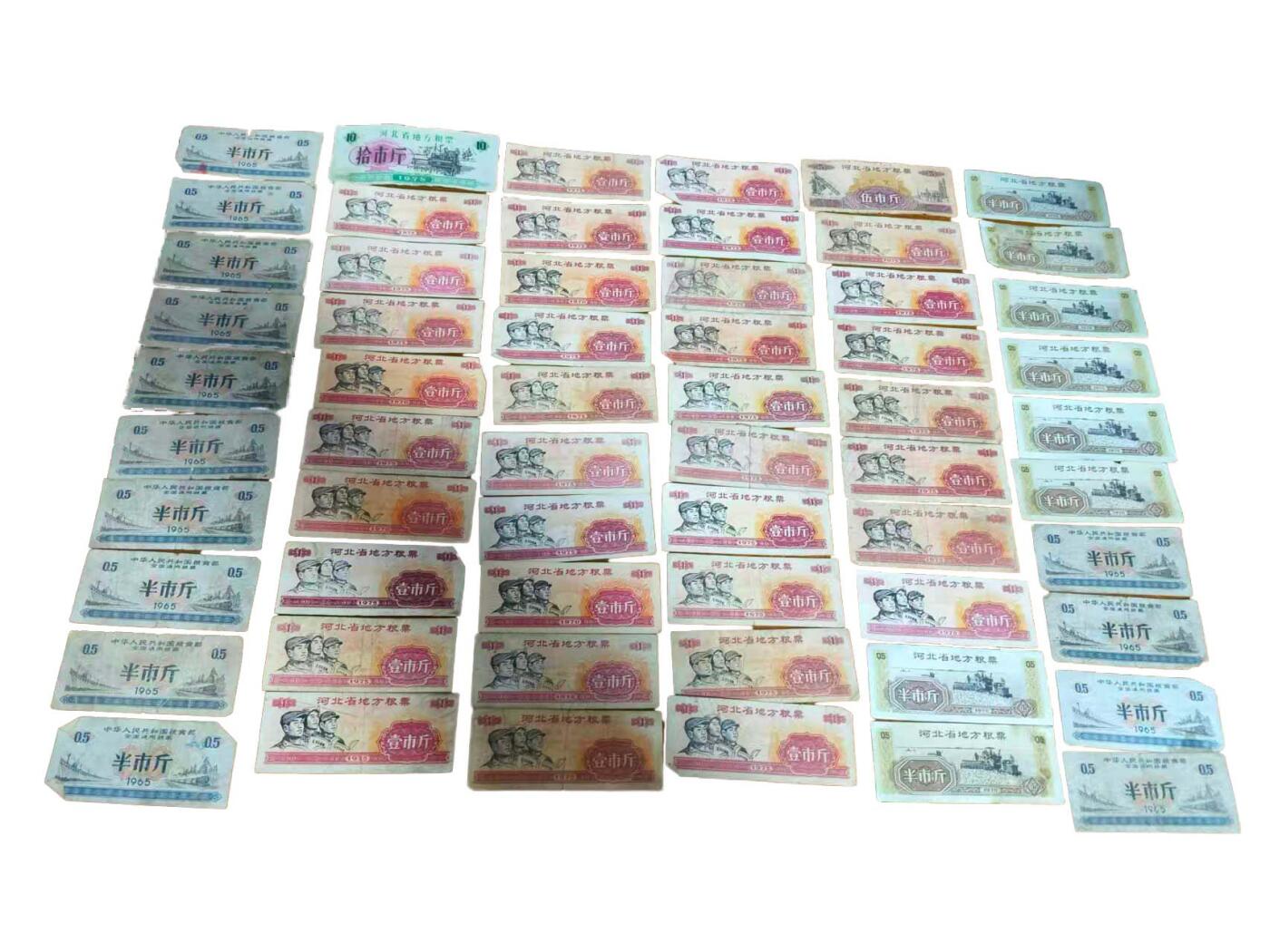 2026春季首场拍卖会 粮票一组(60)