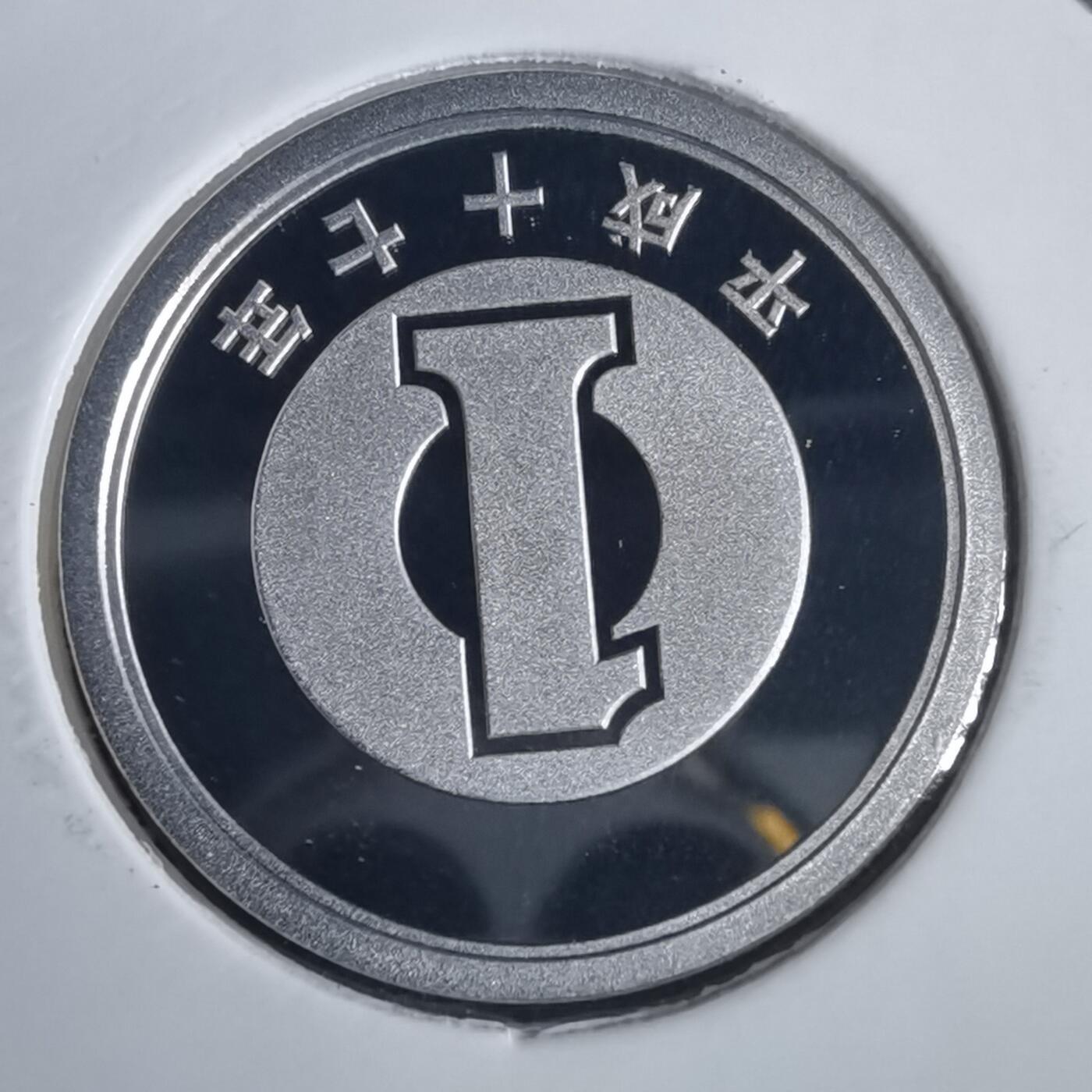 沼泽如烟--第953场 平成十七年一円精制币