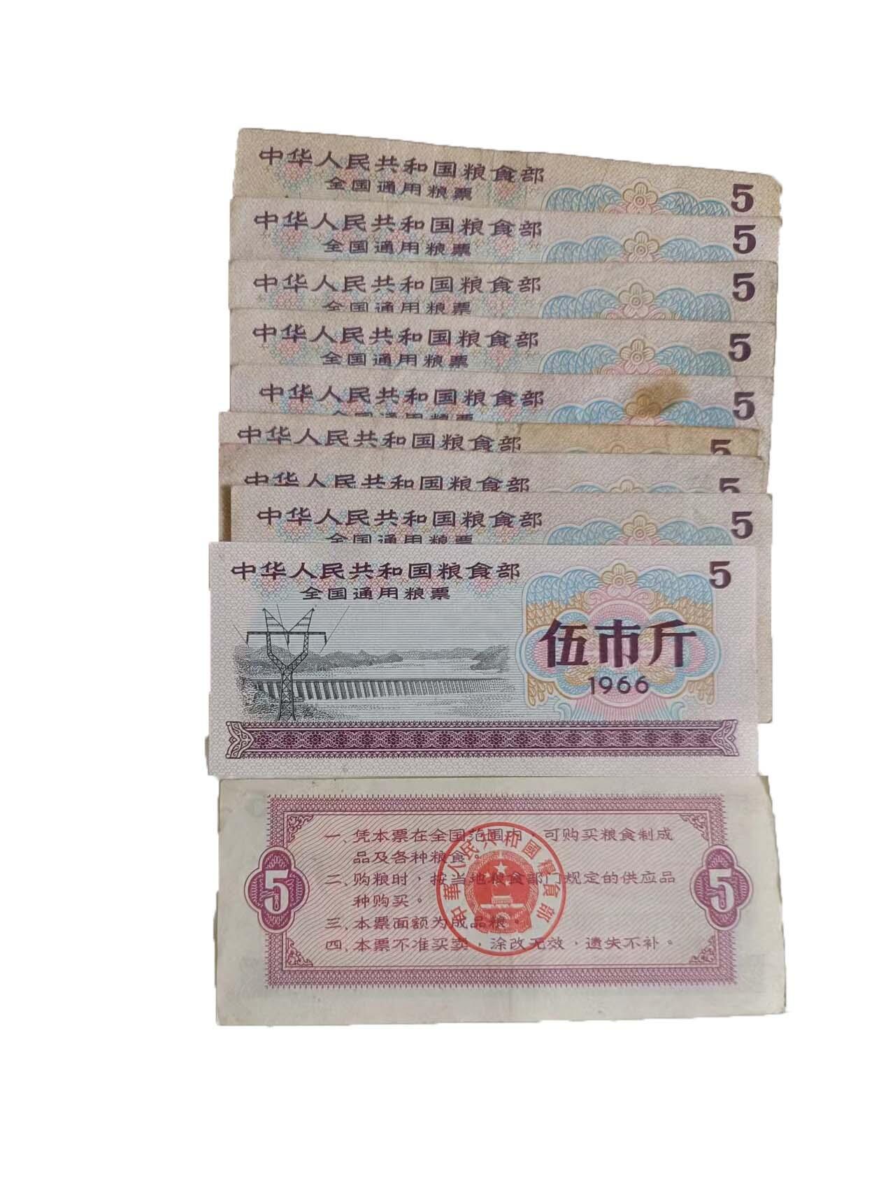 2026春季首场拍卖会 全国粮票10张