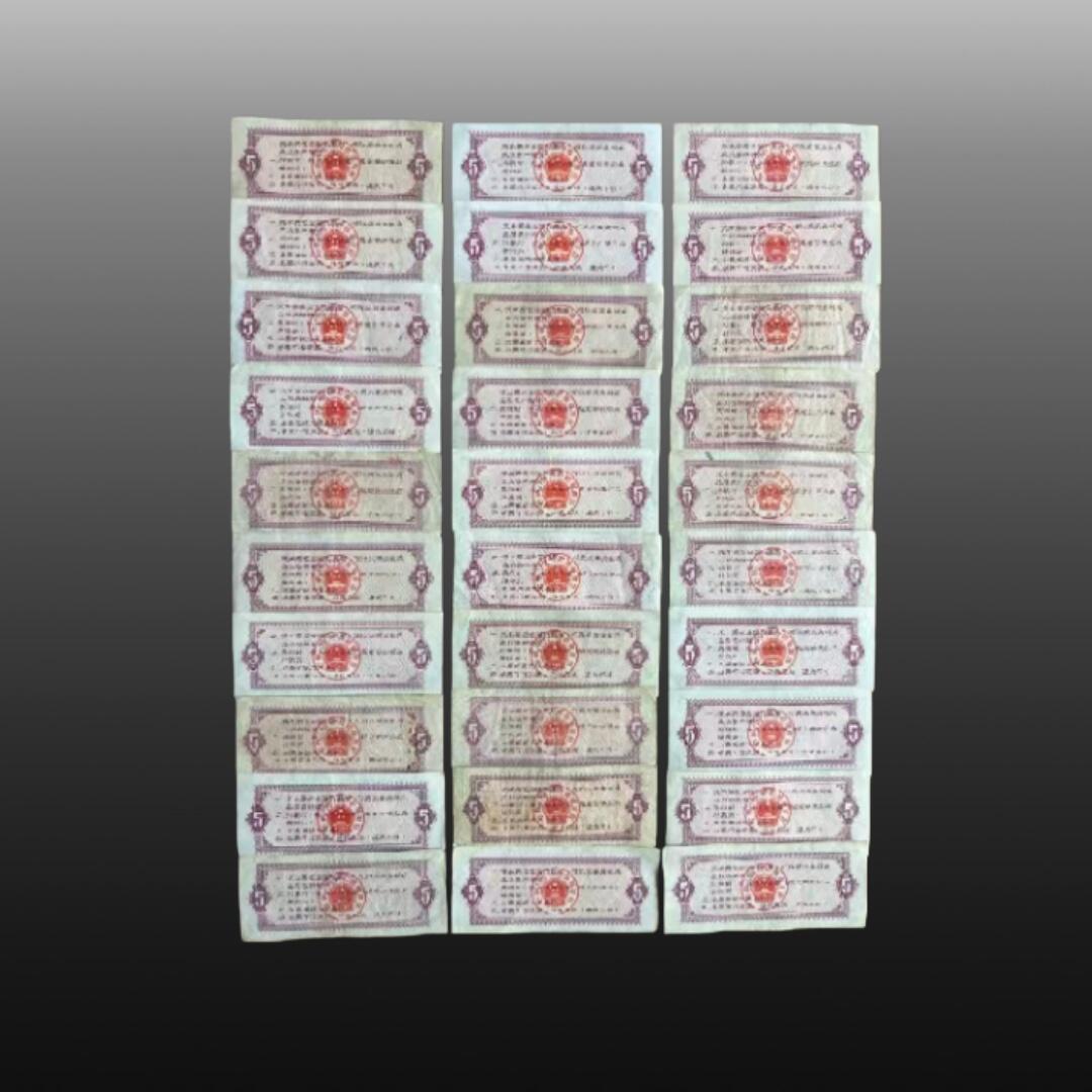 安欣票证书薇专场 全国通用粮票30张
