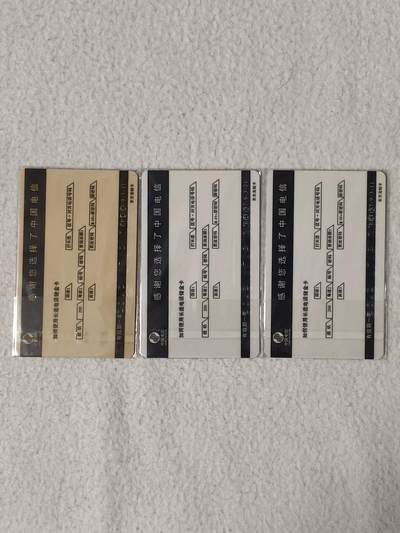 易卡拍卖第67期 湖北风光，密码卡。