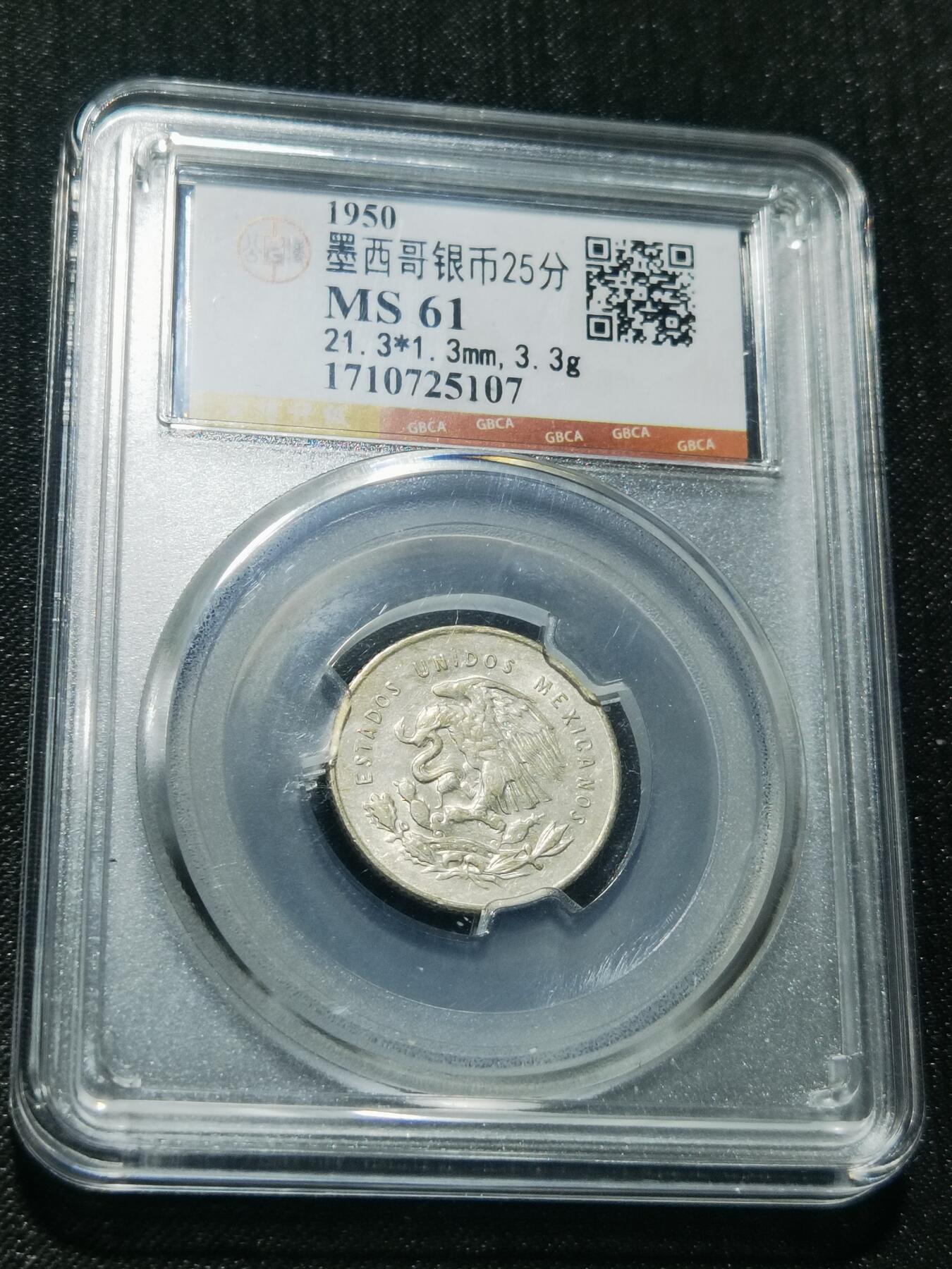 天下钱庄专场欢迎参拍 墨西哥小天平银币