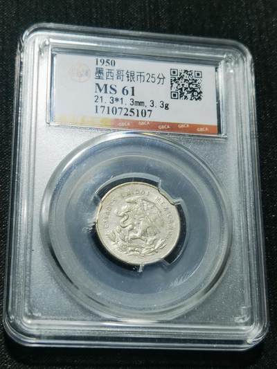 天下钱庄专场欢迎参拍 - 墨西哥小天平银币