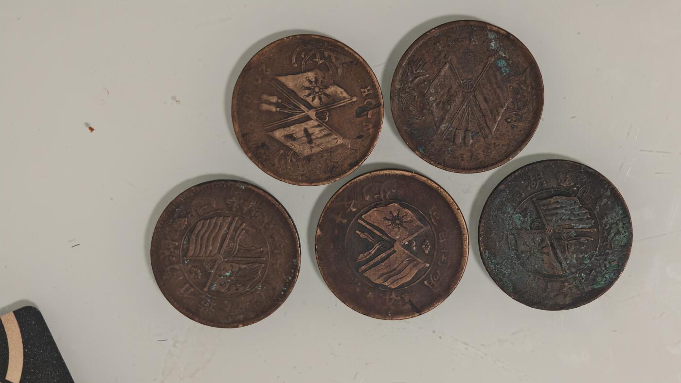 各种杂币 二十文双旗铜板五枚