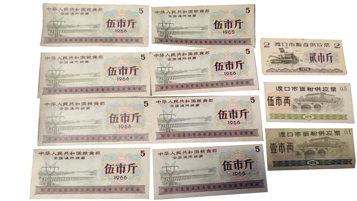 2026春季首场拍卖会 粮票一组