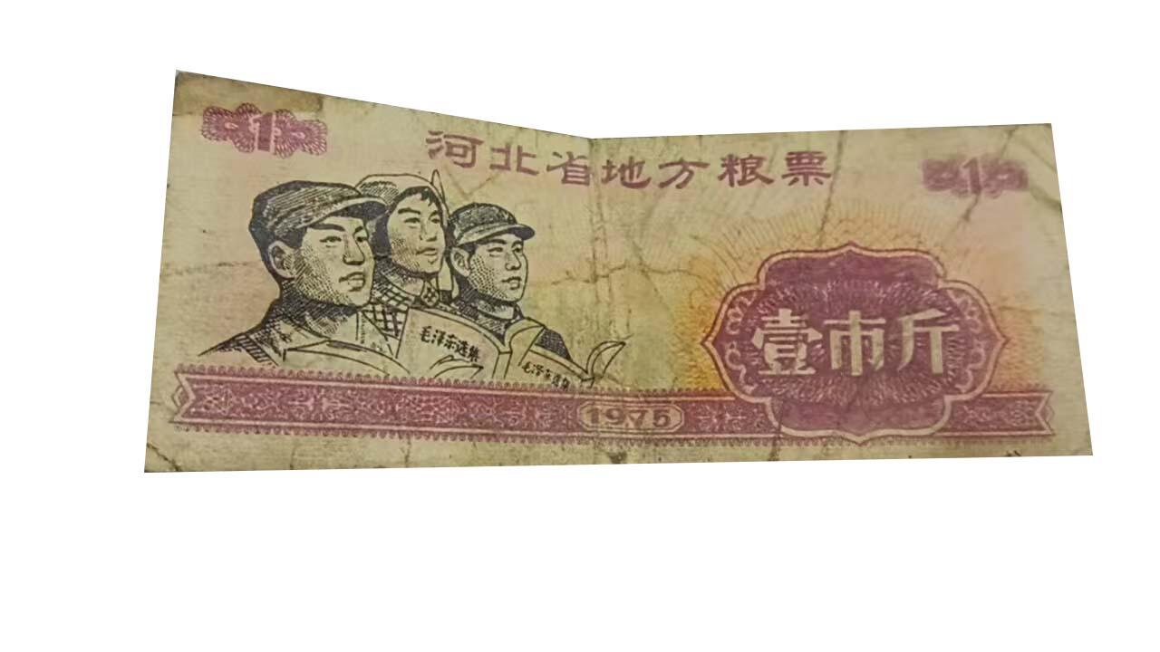 2026春季首场拍卖会 全国粮票加地方粮票一组六张