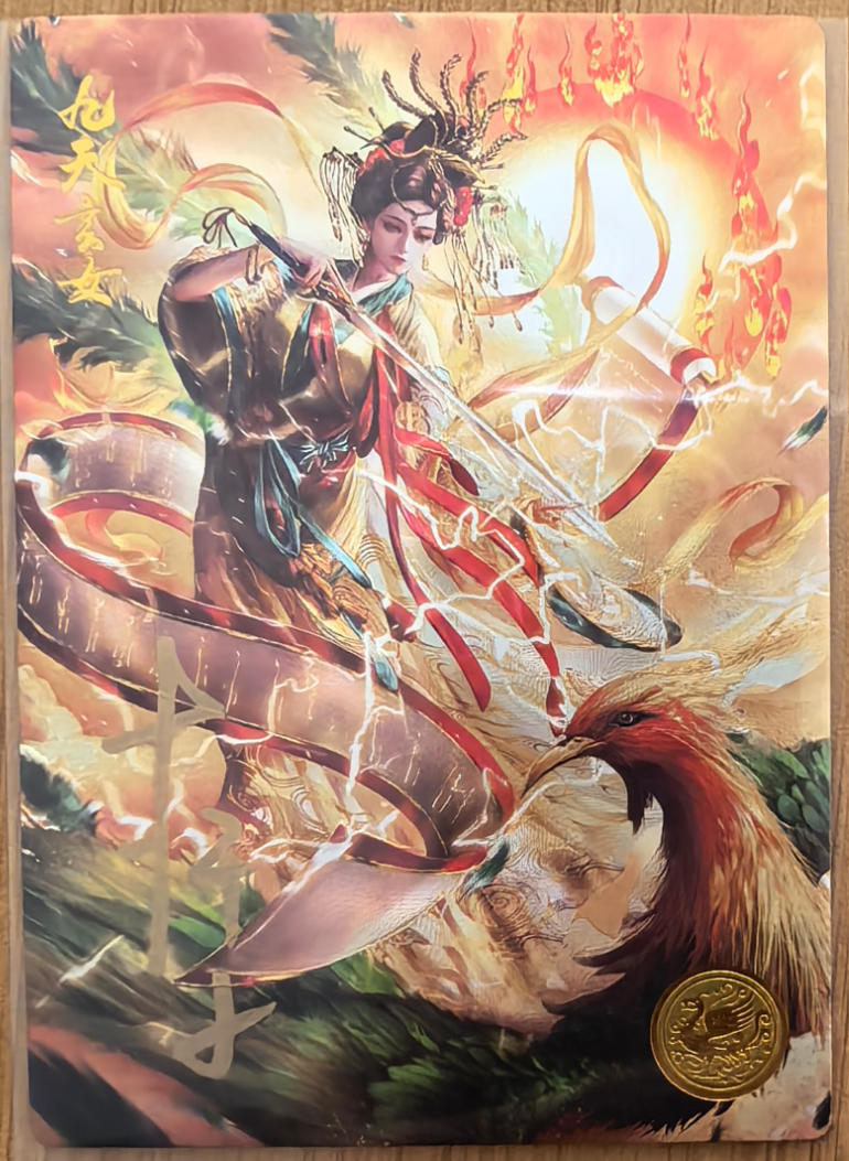 NO.20 好又多金牌大场，新年马到成功！新店点关注不迷路！每周一站式配齐，方便凑单！（周6晚8点截拍，卖家送拍0抽成！） 【340编亲签】道义水浒 联名限编特卡 杆子亲签 九天玄女 粗闪