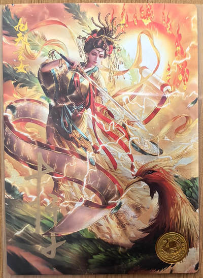 NO.20 好又多金牌大场，新年马到成功！新店点关注不迷路！每周一站式配齐，方便凑单！（周6晚8点截拍，卖家送拍0抽成！） - 【340编亲签】道义水浒 联名限编特卡 杆子亲签 九天玄女 粗闪