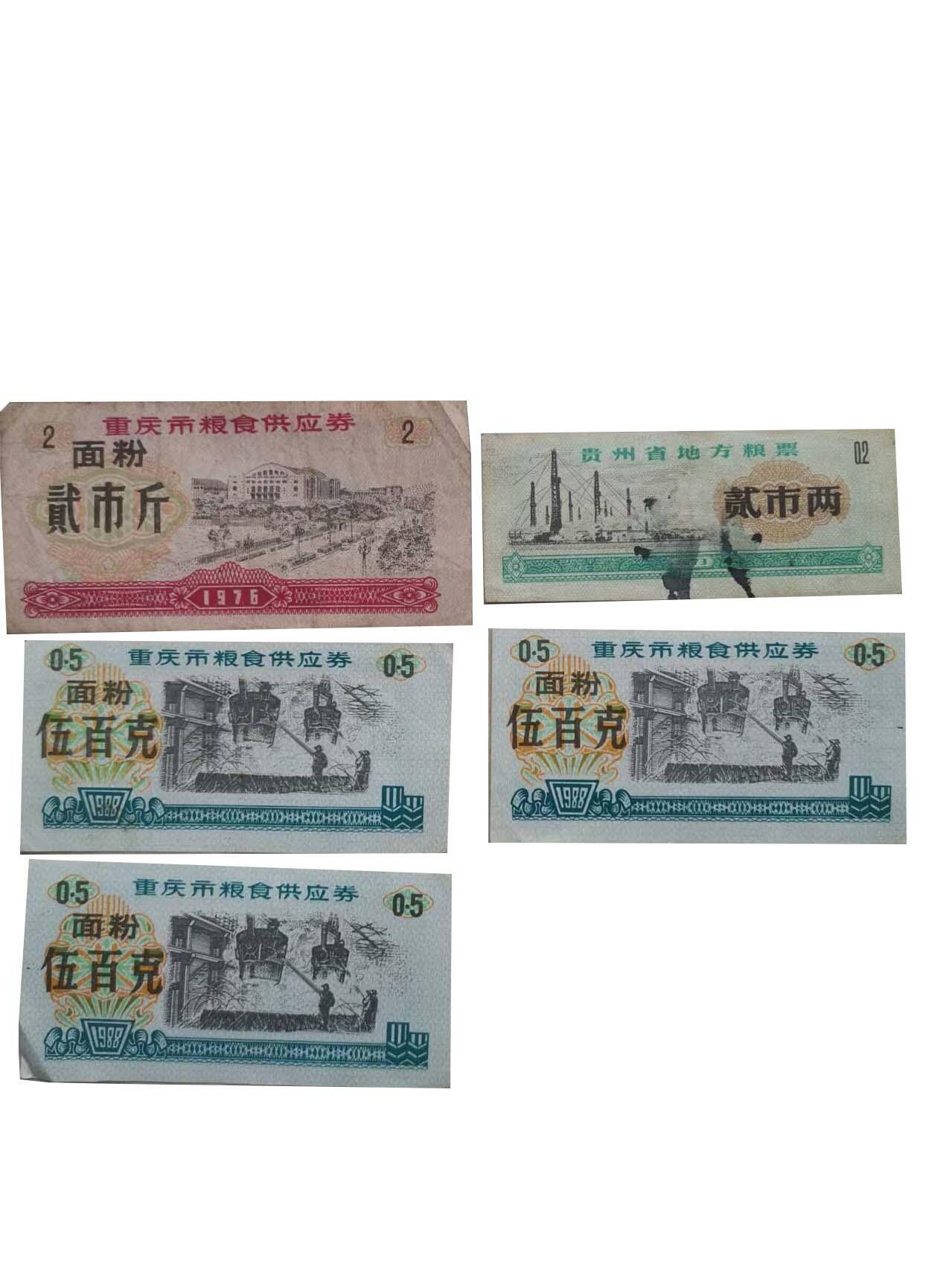 2026春季首场拍卖会 粮票