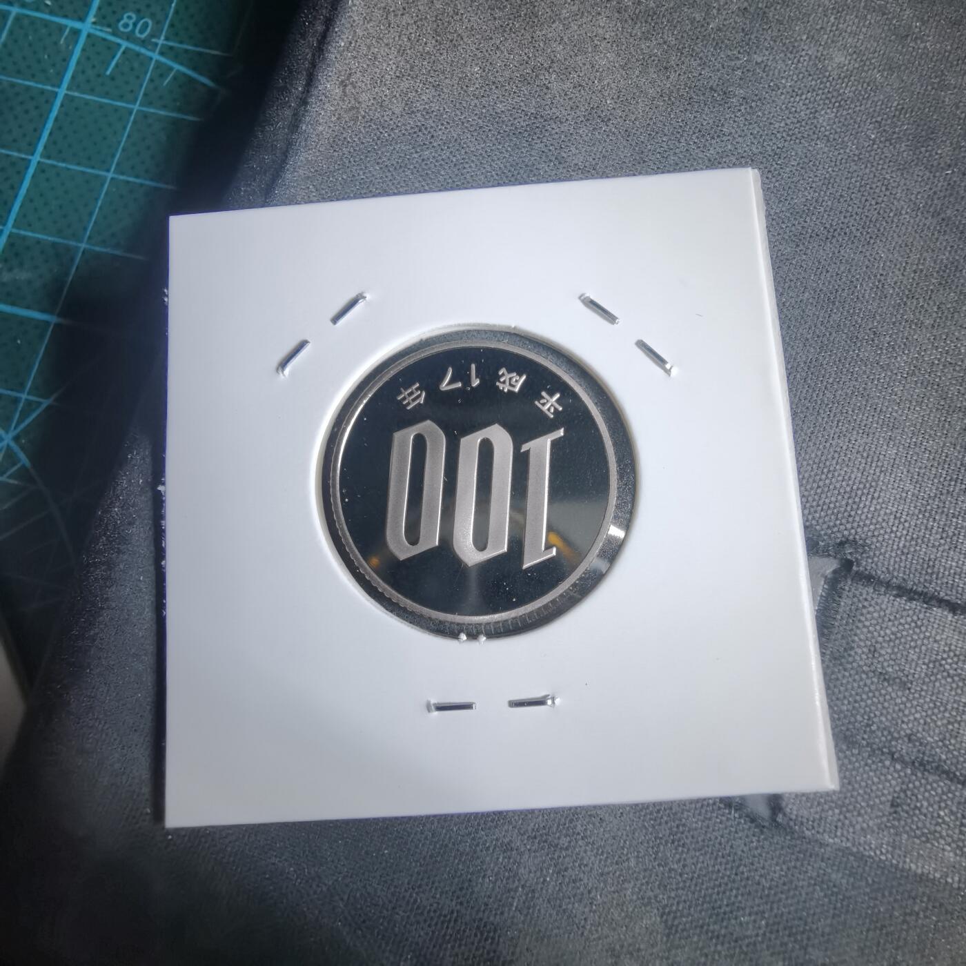 沼泽如烟--第953场 平成十七年百円精制币